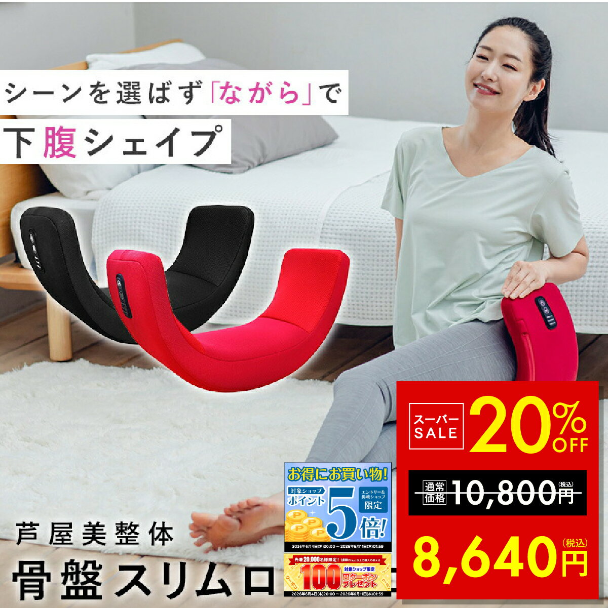 楽天市場】芦屋美整体 椅子の通販