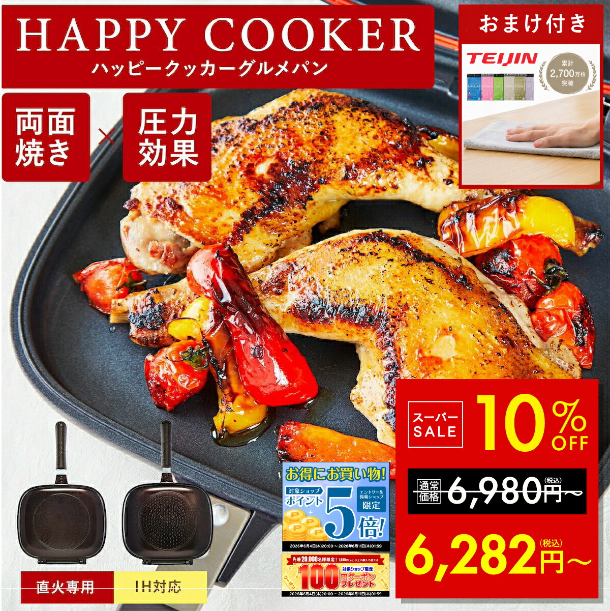 楽天市場】happycall フライパンの通販