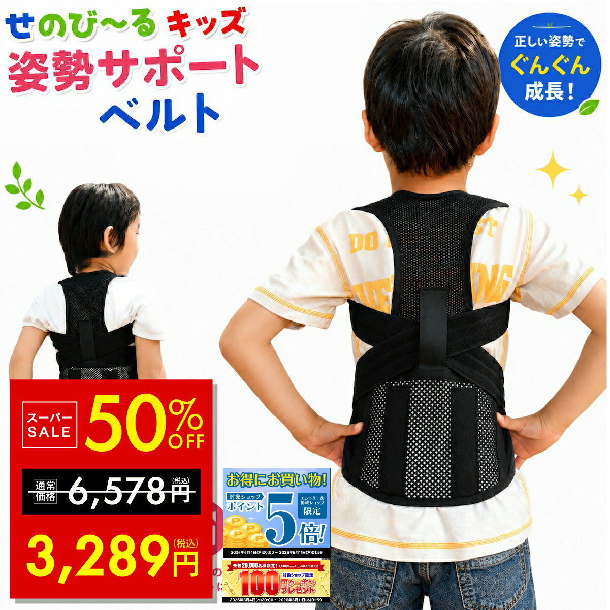 【スーパーSALE★特別価格！ 6/4 