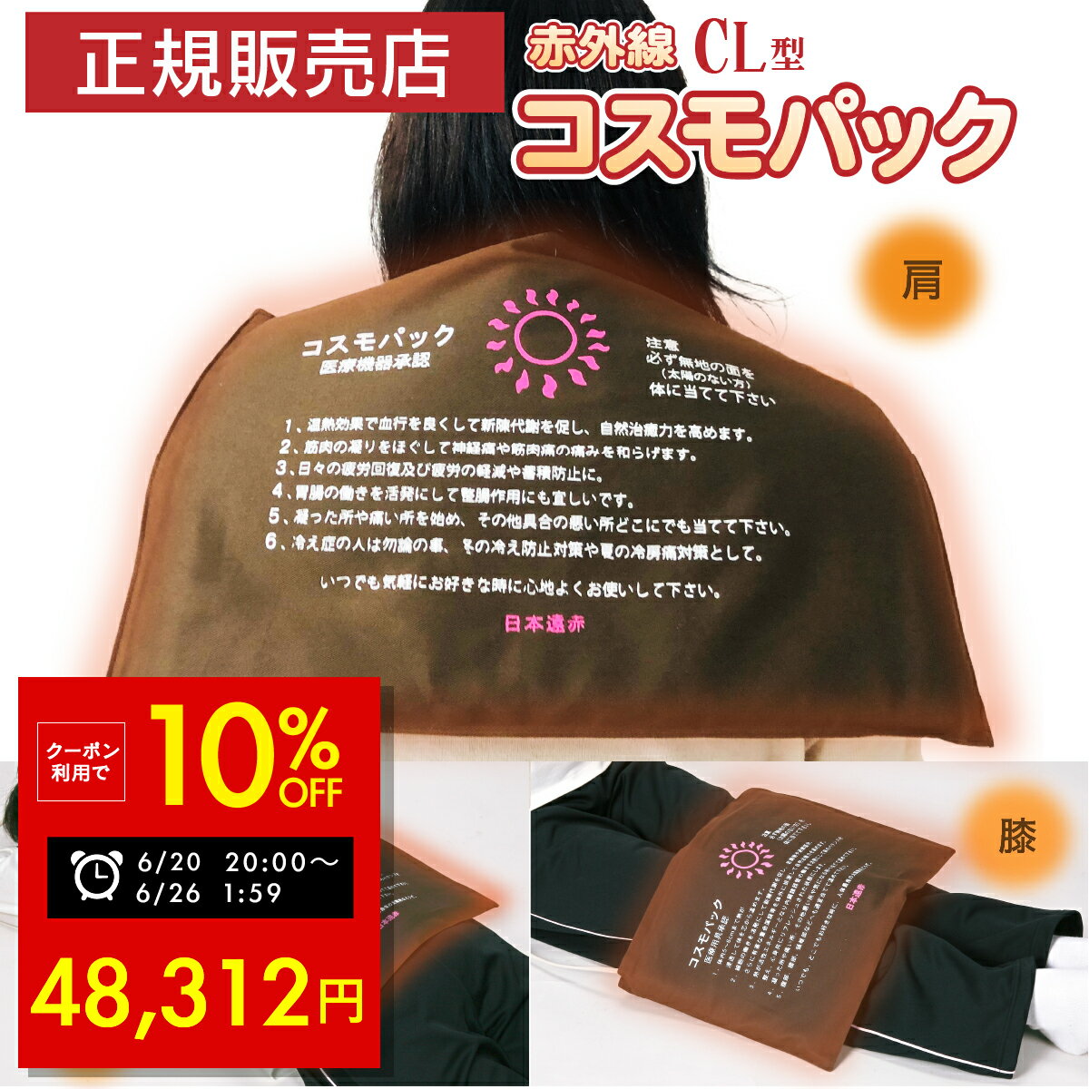 楽天市場】琉球 温熱 治療 器の通販