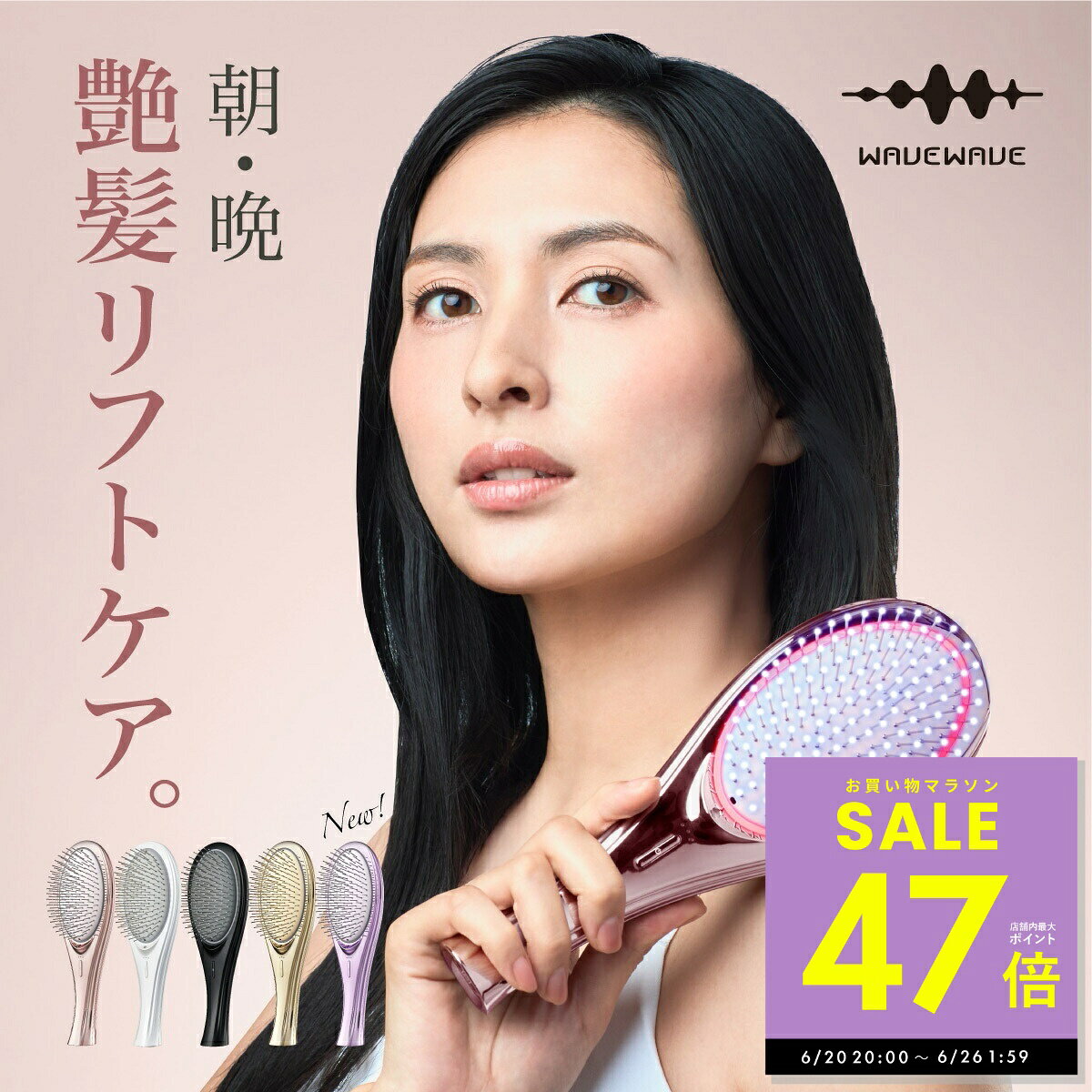 王様のブランチ で紹介！WAVEWAVE EMS Brush Air ヘアケアブラシ ヘアブラシ マイクロカレント 美容ケア 赤色LED EMS機能 クッションブラシ マイナスイオン リフトケア 頭皮マッサージ p10