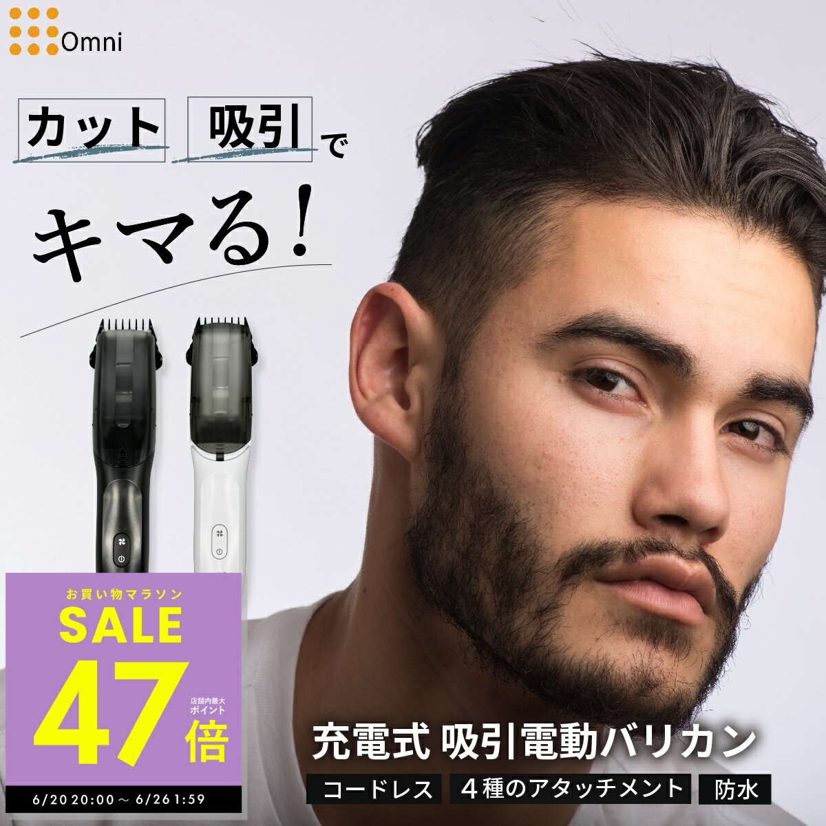 【最大P47倍 クーポン！ 6/20 20:00〜】電動バリカン 電動吸引 ヘアーカッター ヘアーカッタースイーパー 吸引式 USB 防水 吸引式バリカン 毛くず吸引 セルフヘアーカッター 家庭用 水洗い 散髪 コードレス 充電式 吸引する電動バリカン OMC-HRHA001 オムニ p10