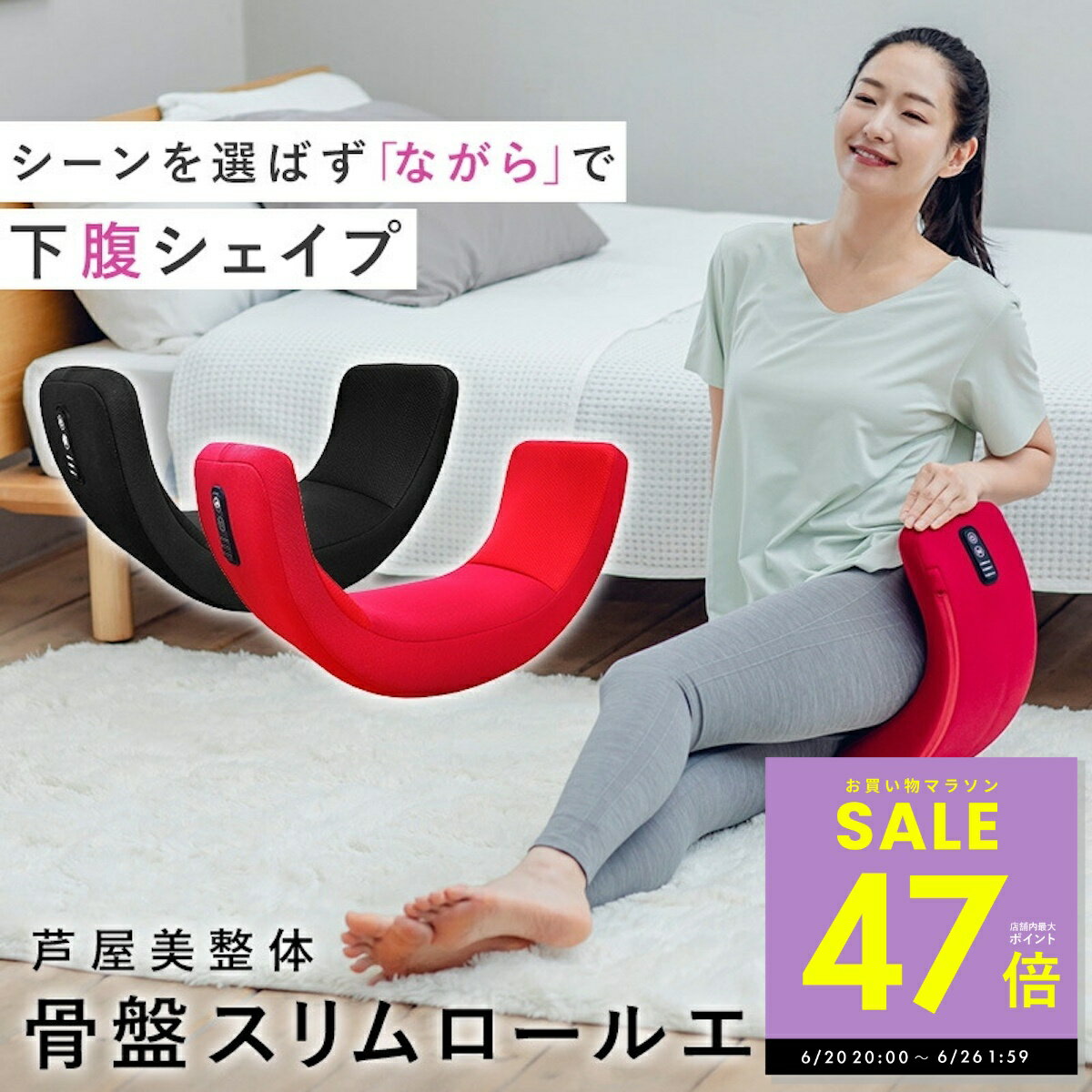 楽天市場】芦屋美整体骨盤スリム3dエアープレミアムの通販