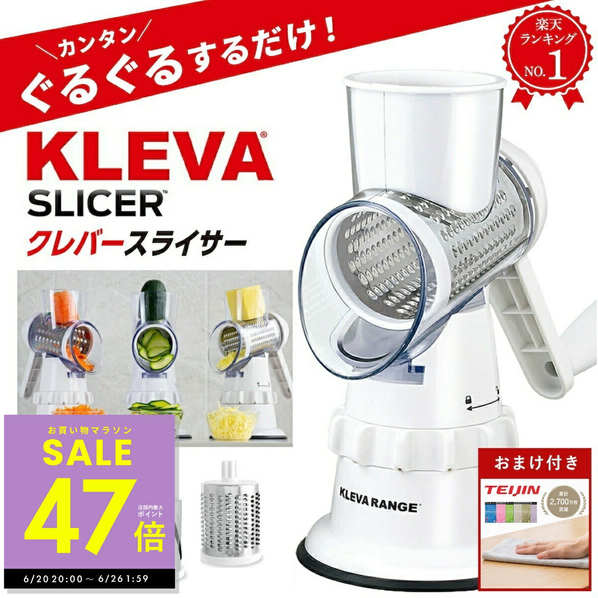 【今だけおまけプレゼント！】家事ヤロウ で紹介！ クレバースライサー KS-A3 KLEVA SLICER スライサー 食洗機対応 調理器具 省スペース 省エネ 時短 マルチスライサー すりおろし スライス 細切り万能 千切り 野菜 ハンドル 回す 刻む 簡単 調理 ピーラー付き p10