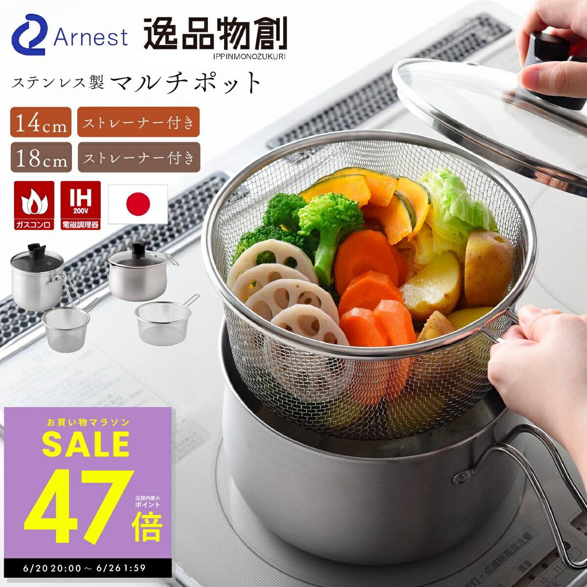 楽天市場】マルチポット ストレーナー（キッチン用品・食器・調理器具