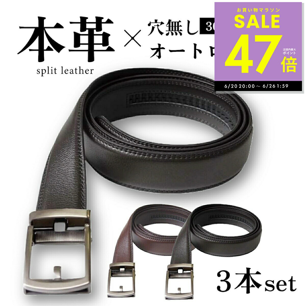楽天市場】ベルト 3本組の通販