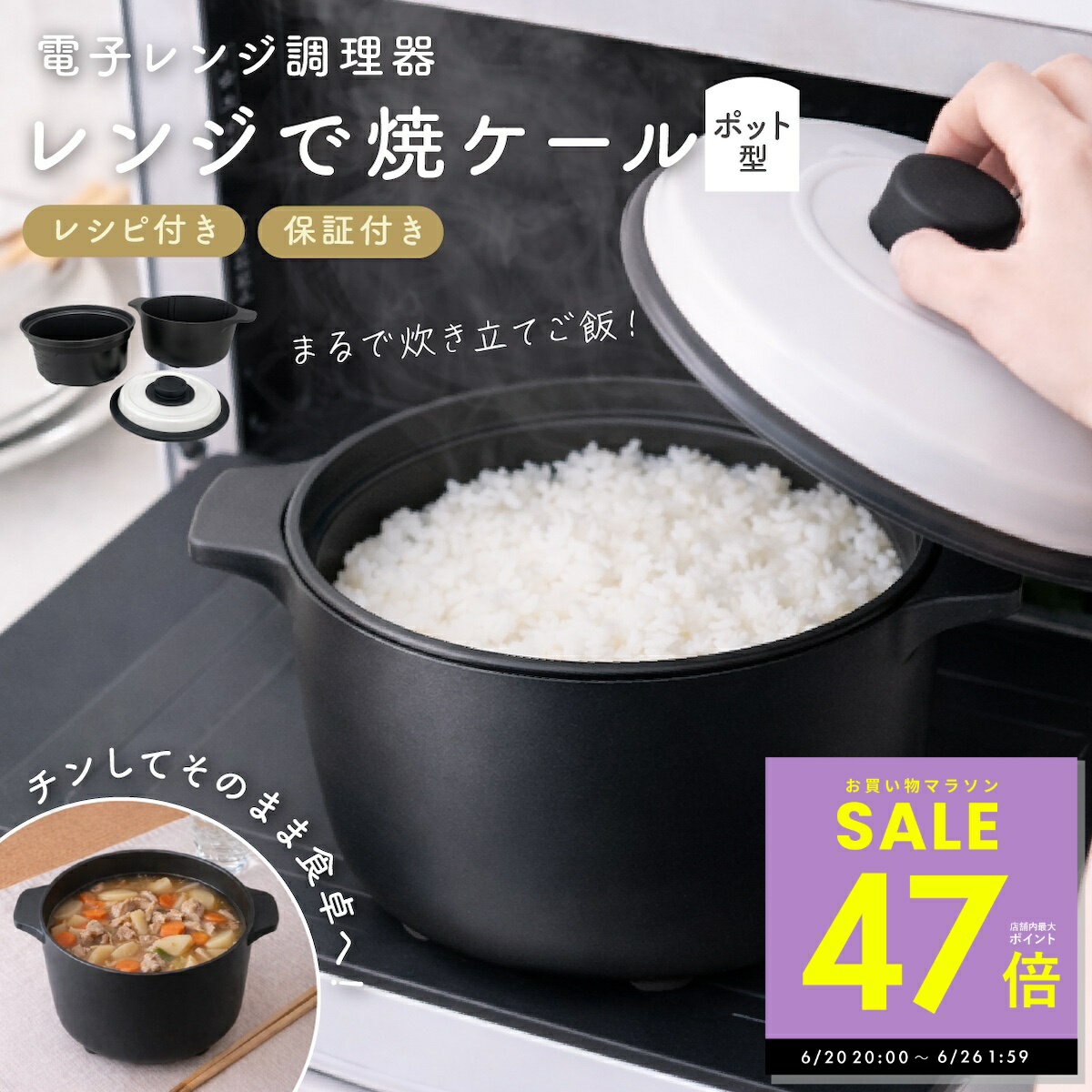 レンジで焼ケール ポット型 レンジで炊飯 1.5合 電子レンジ炊飯器 電子レンジ専用調理器 レンジで炊けるレンチン調理 時短調理 おかゆ 炊き込みご飯 レンジグリル レンジでご飯 炊ける 容器 1合 一人暮らし 新生活 おしゃれ かわいい p10
