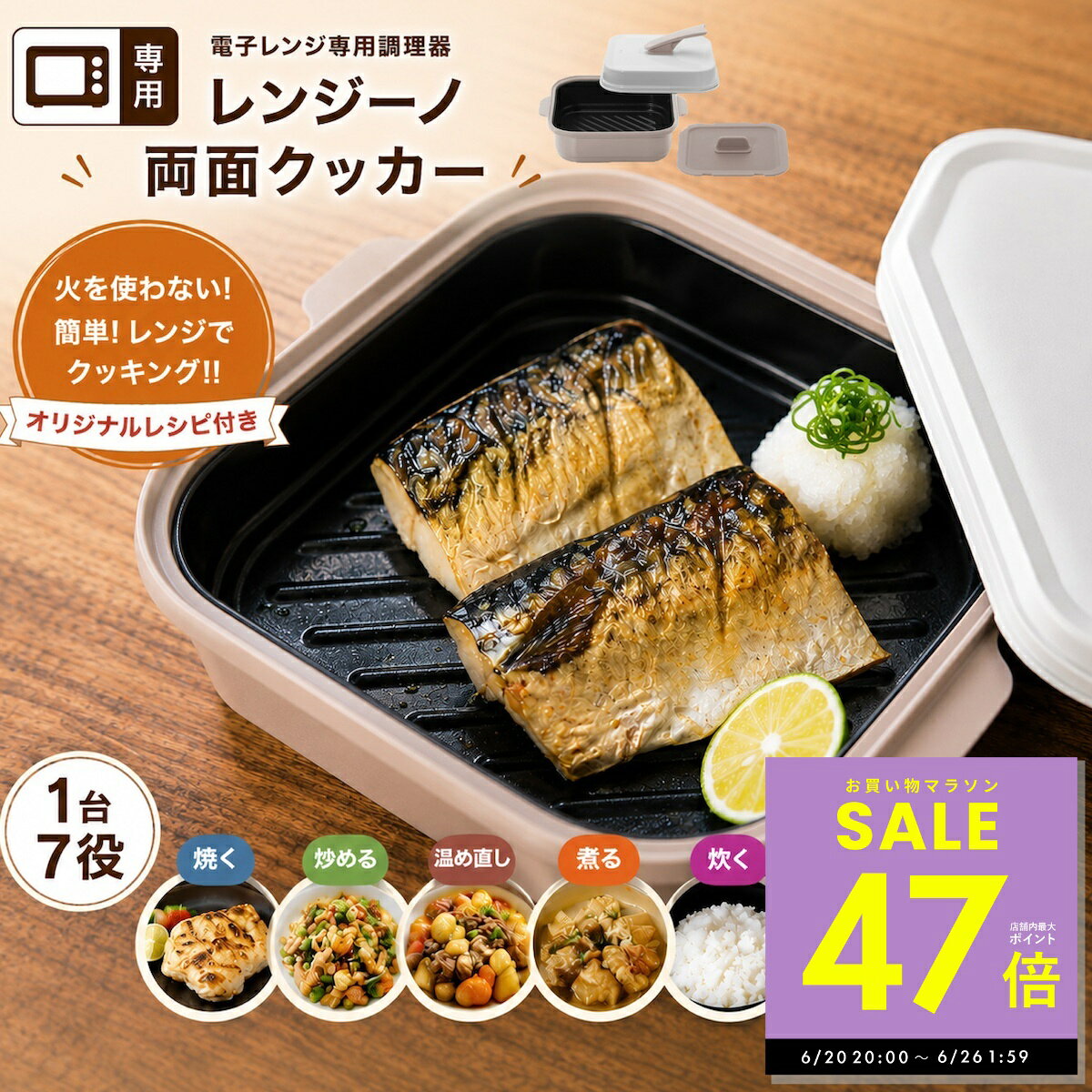 レンジーノ 両面クッカー 両面焼き 電子レンジ調理器 焼き魚 レシピ 付き 食洗機対応 レンジで焼き魚 蒸し器 火を使わない 時短調理 1台7役 深型 グリル調理 魚焼き レンジ グリルパン 焼き魚 炊飯 蒸し 料理 一人暮らし マルチクッカー PGRC02-SB