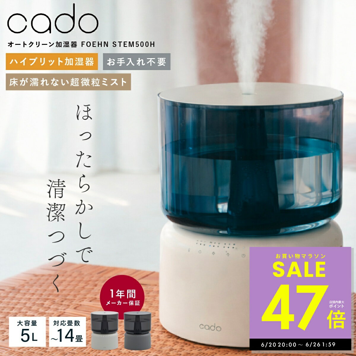 楽天市場】カドー 加湿器の通販