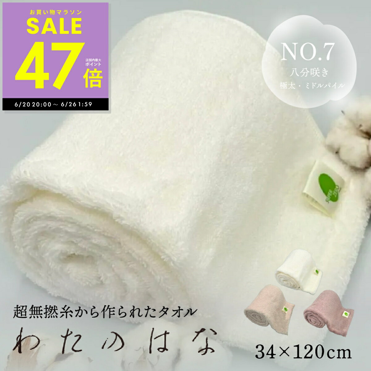 楽天市場】わたのはなの通販