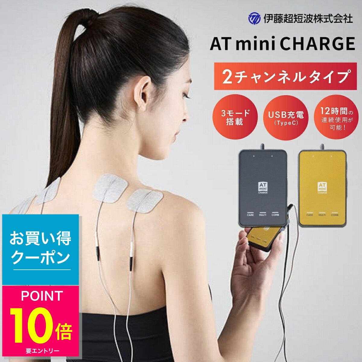 楽天市場】低周波治療器 atミニの通販