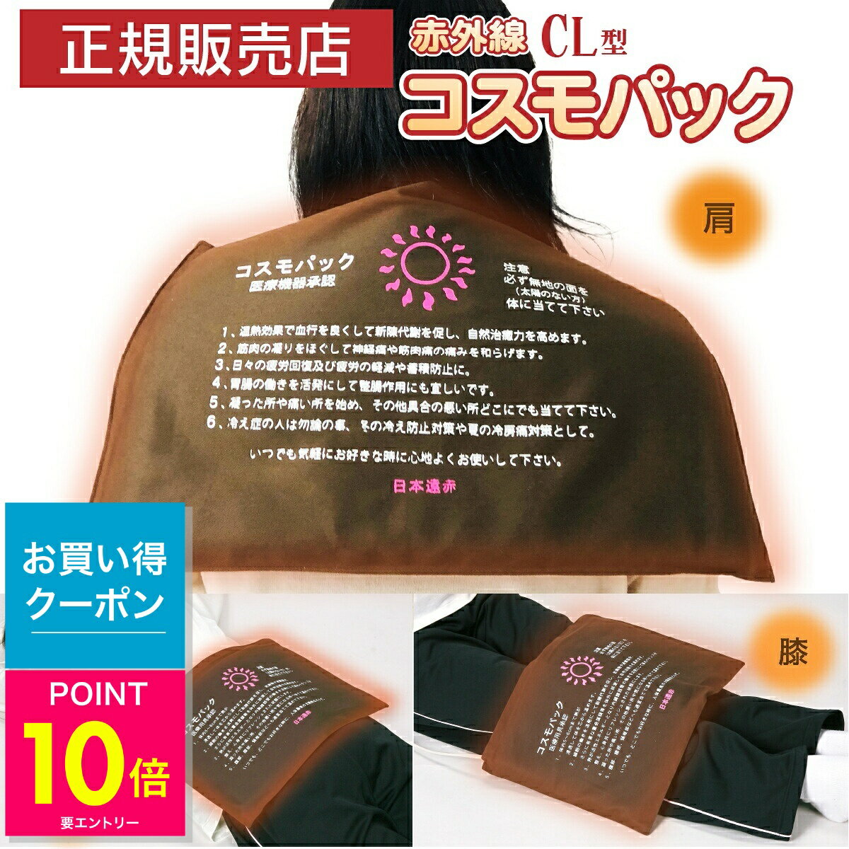 楽天市場】琉球 温熱 治療 器の通販