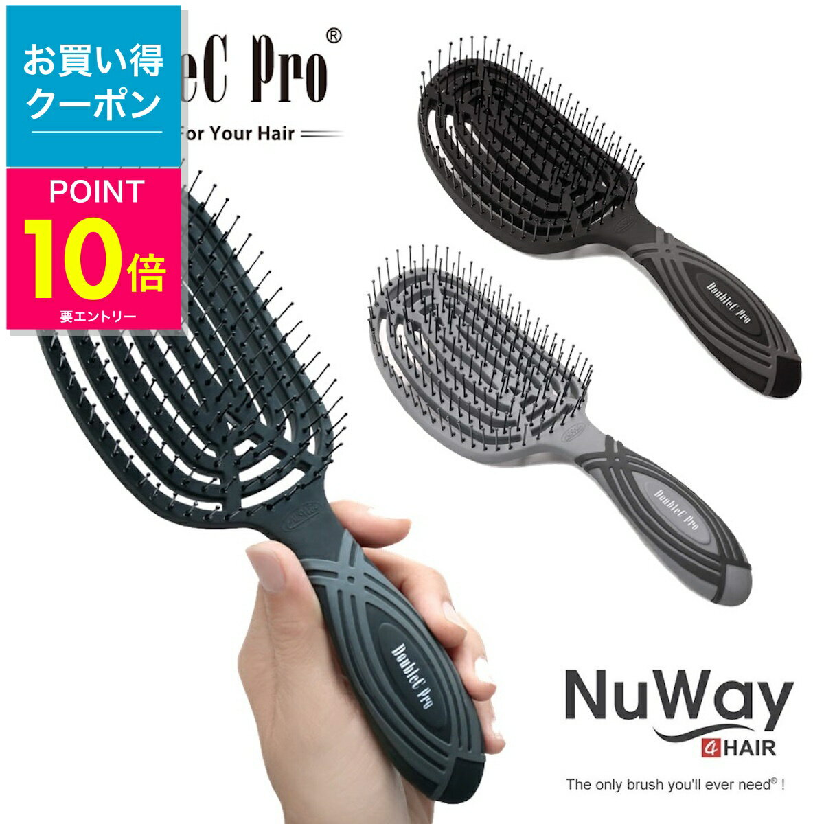 正規品 NuWay ヘアケアブラシ ニューウェイ NuWay4Hair DoubleC Pro ニューウェイフォーヘア ダブルシープロ キューティクルケア パサつきヘア 対策 頭皮マッサージくし 櫛 ヘアサロン プロ仕様 スタイリング p10