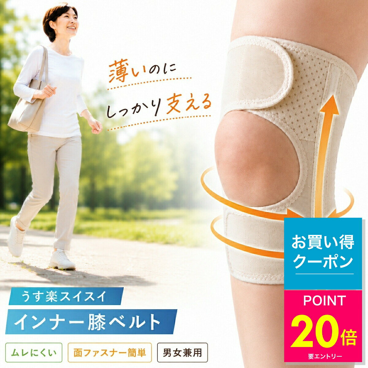 楽天市場】インナー パンツ（膝用｜サポーター）：矯正グッズ<健康