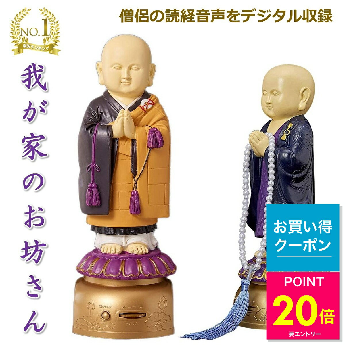 楽天市場】お坊さん 人形の通販