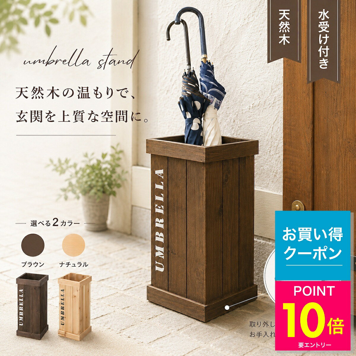 【＼店内全品P10倍／※要エントリー】傘立て 木製 天然木 スリム コンパクト 倒れな...
