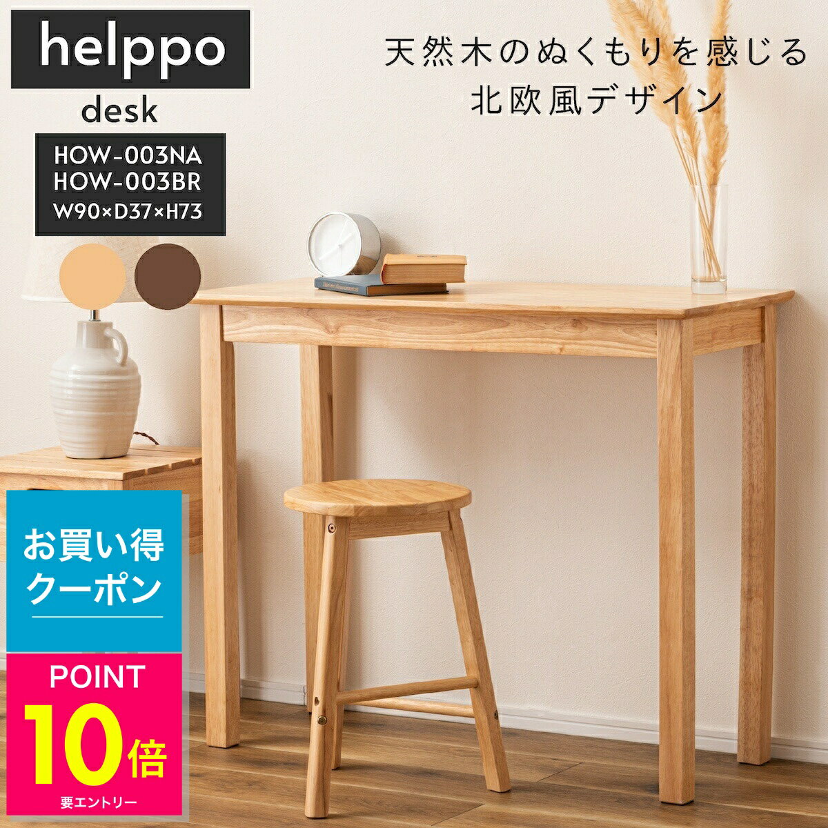 楽天市場】あずま工芸 デスクの通販