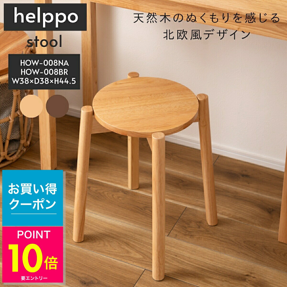 楽天市場】東谷 スツールの通販
