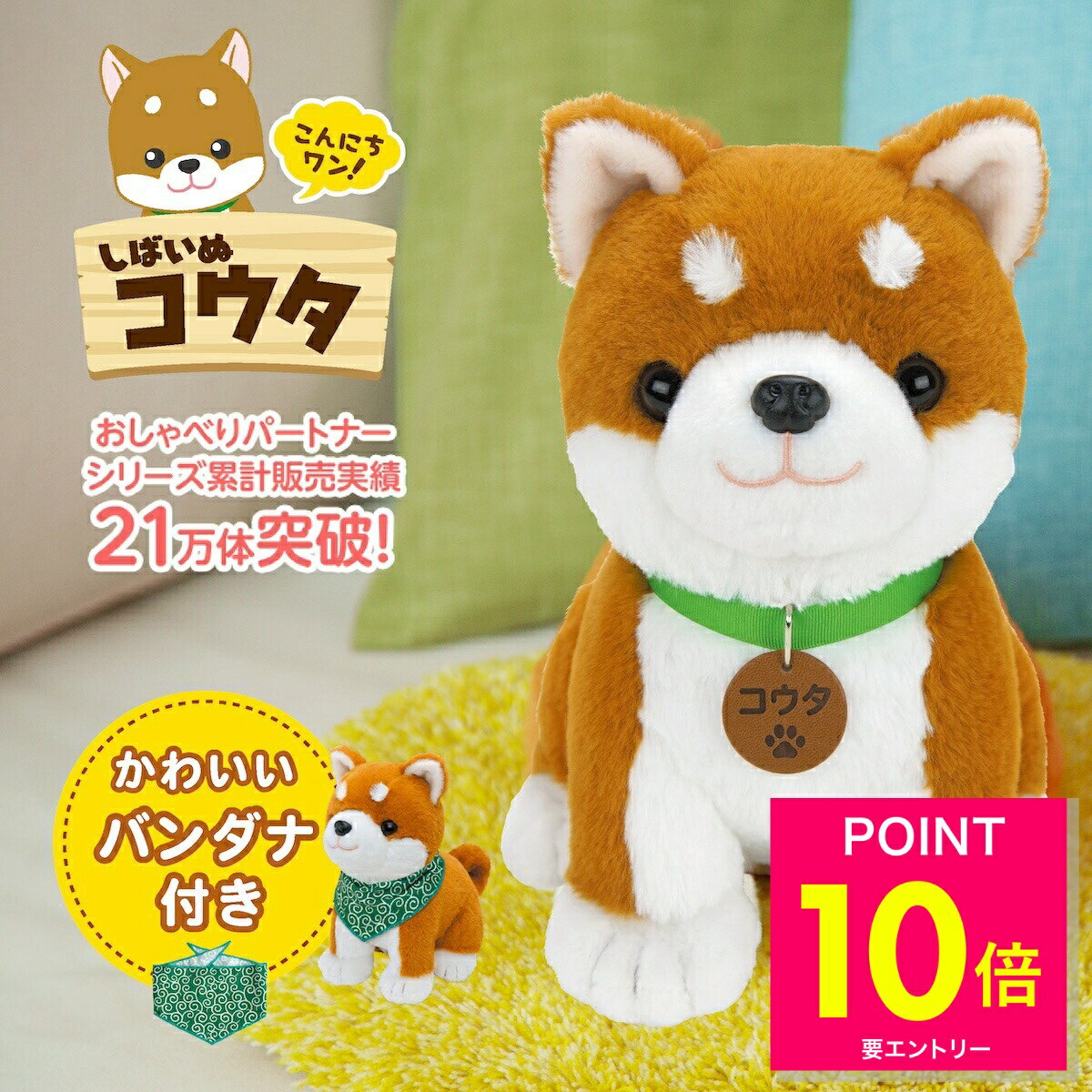 楽天市場】柴犬 ぬいぐるみ（電子ペット｜電子玩具・キッズ家電