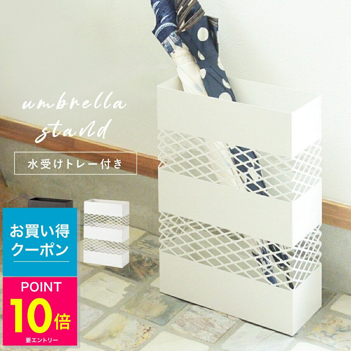 【＼店内全品P10倍／※要エントリー】傘立て 傘立て スリム おしゃれ 水受けトレー...