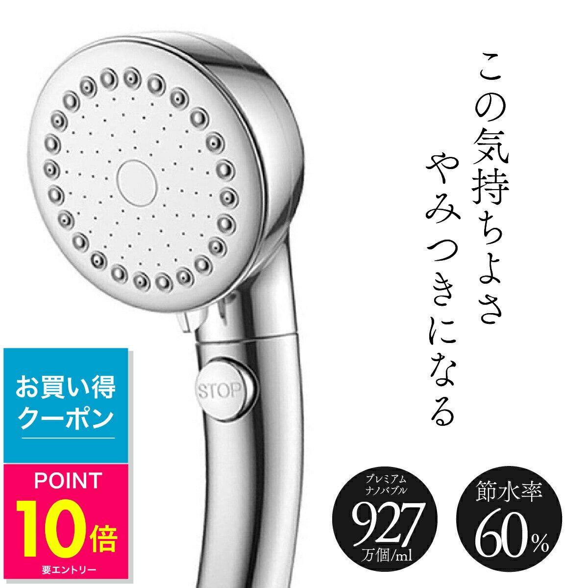 ミスト シャワーヘッド シルキーリフレッシュ TRADE ONE トレードワン プレミアム ナノバブル 高水圧 タイプ切り替え 水流3種類 止水 通水 簡単 節水 シャワースイッチ 微細水流 美容タイプ 取付簡単 アダプター付 ヘアケア