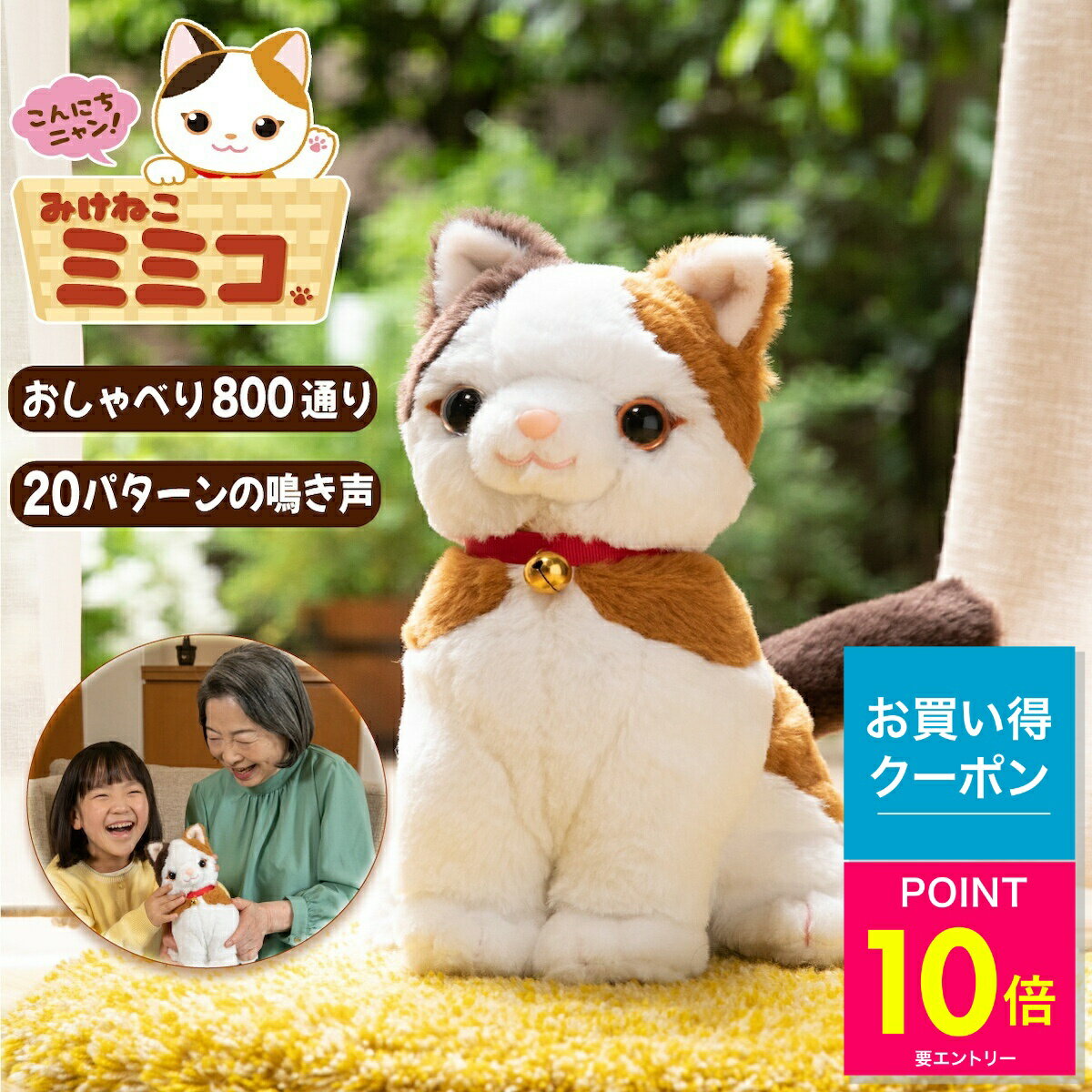 楽天市場】みけねこ ぬいぐるみの通販