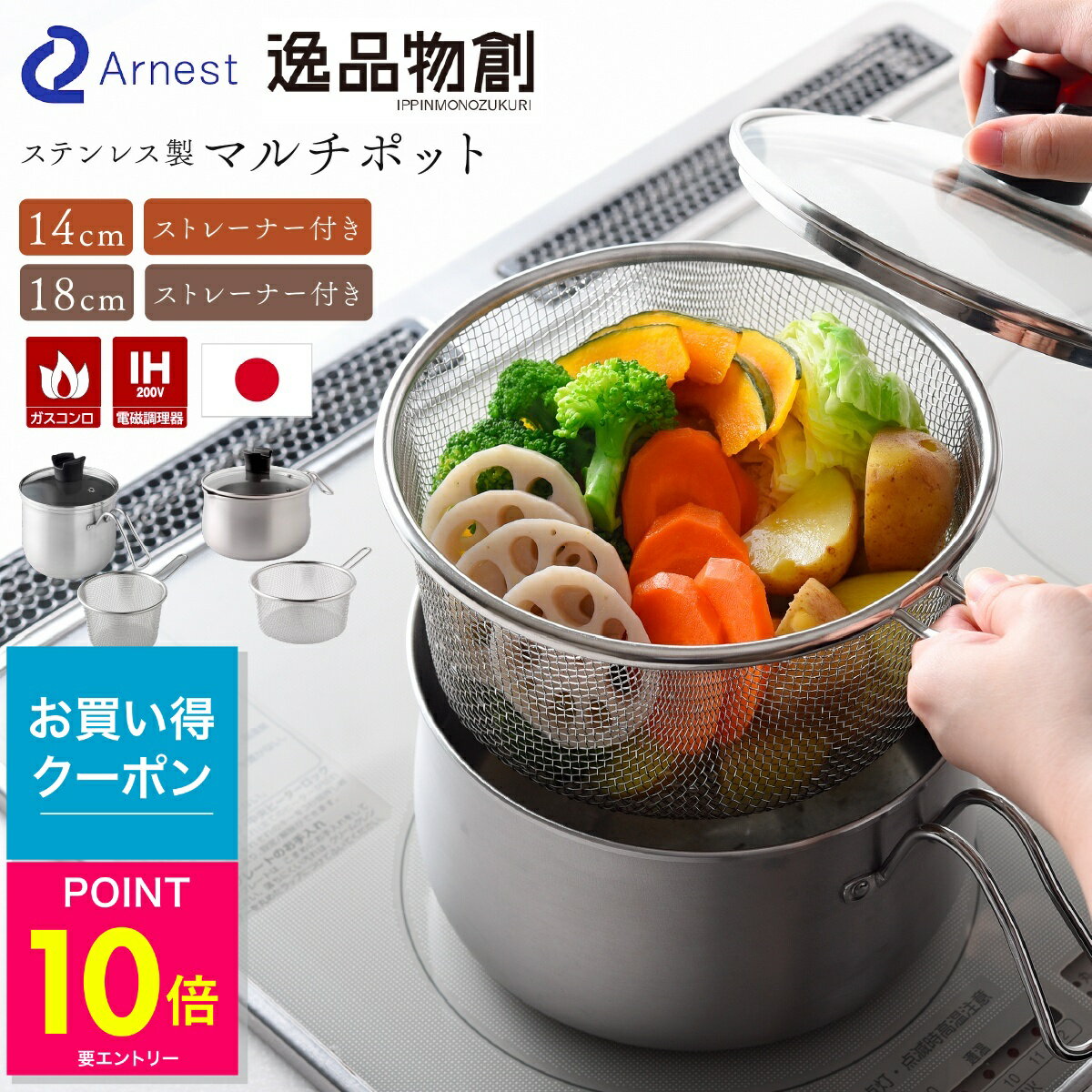 楽天市場】マルチポット ストレーナー（キッチン用品・食器・調理器具