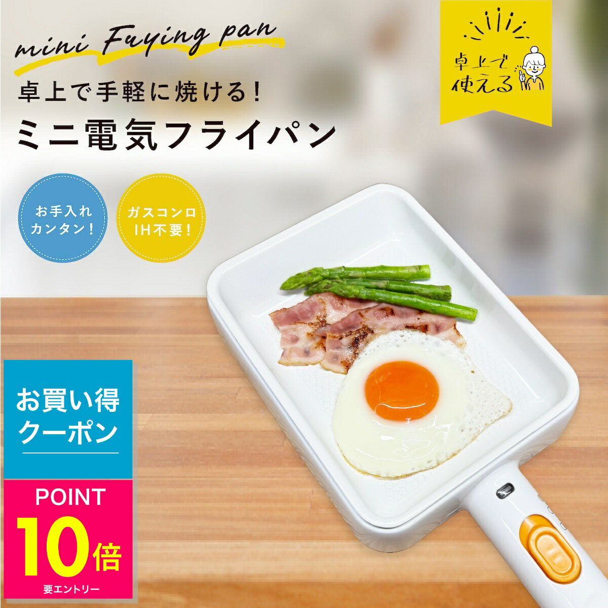 楽天市場】電気フライパン（キッチン用品・食器・調理器具）の通販