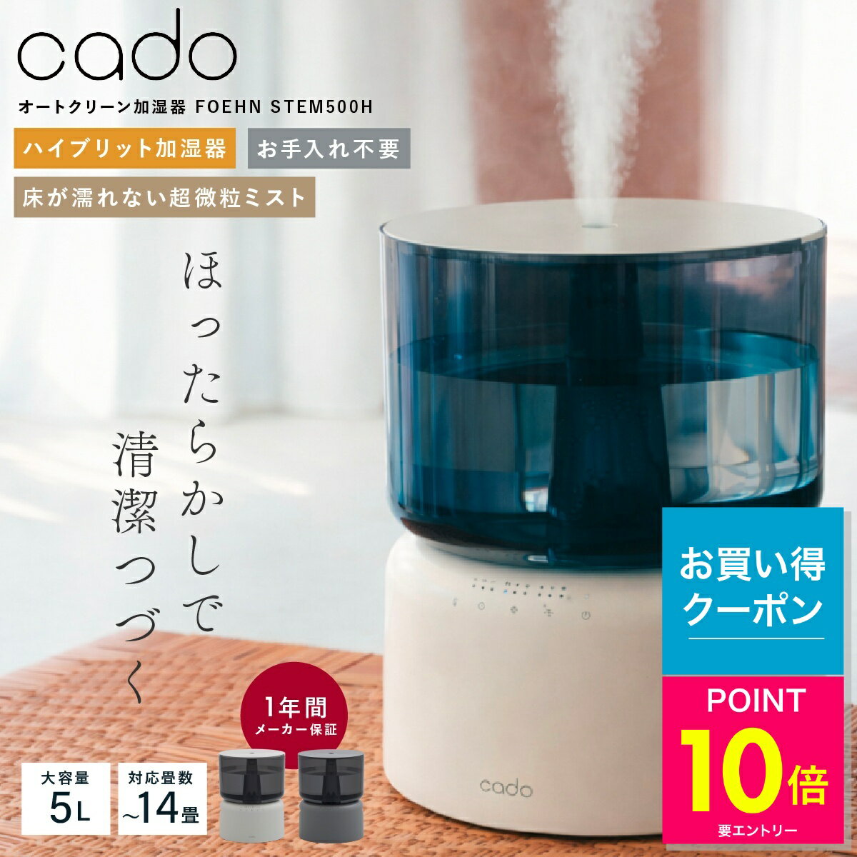 楽天市場】カドー 加湿器 クールグレーの通販