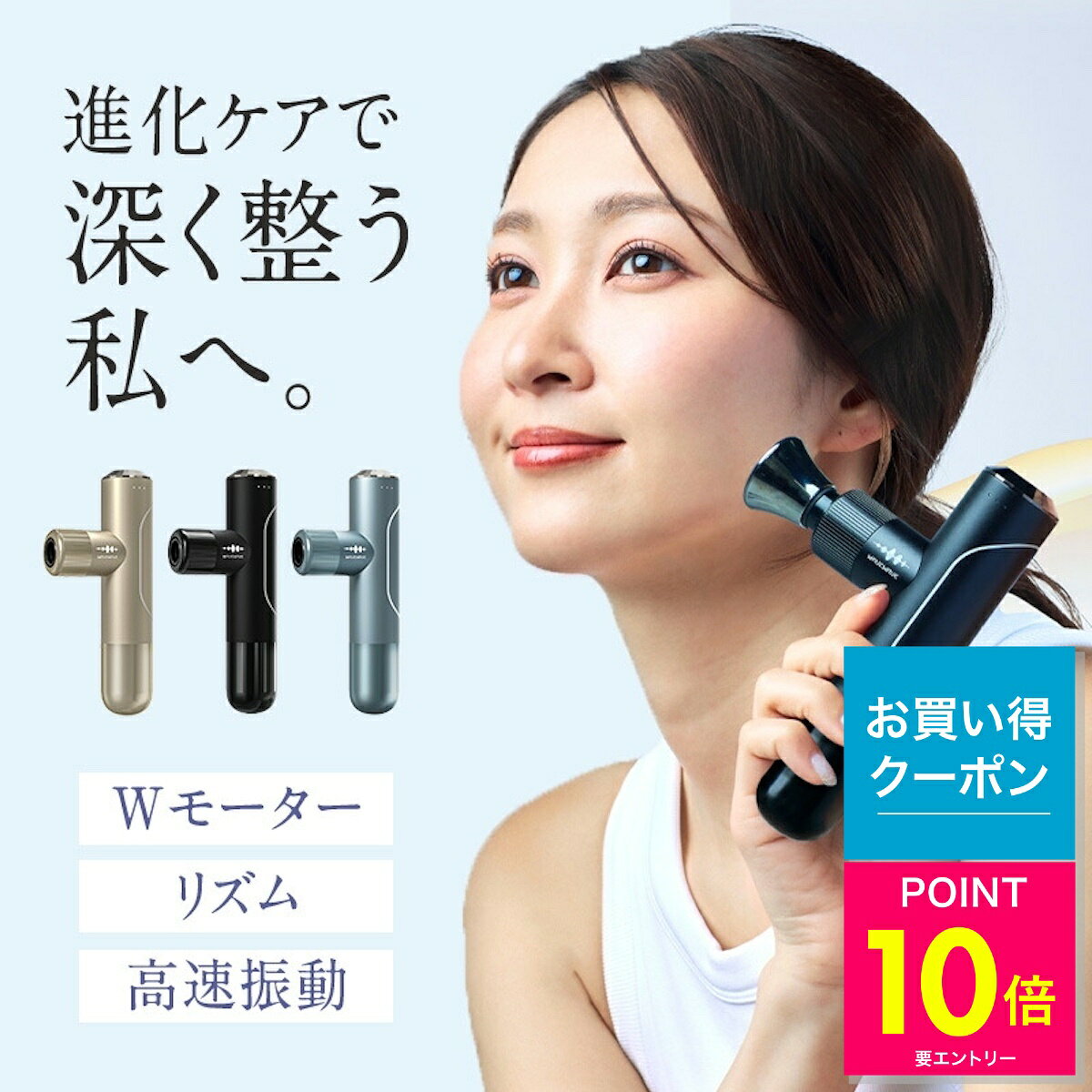 楽天市場】マッサージ器 wavewaveの通販