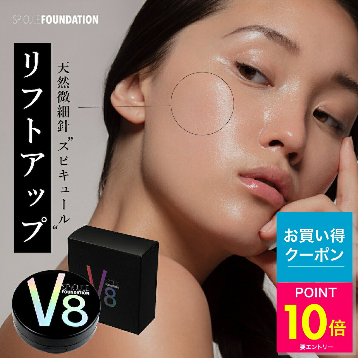 楽天市場】V2（ファンデーション｜ベースメイク・メイクアップ）：美容
