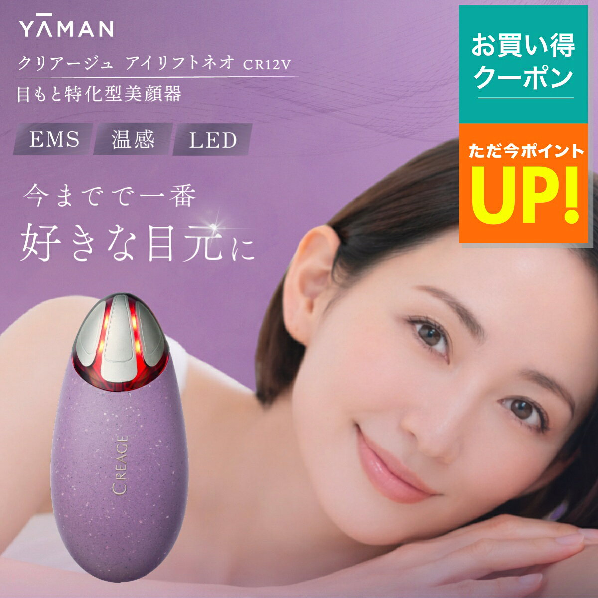 楽天市場】クリアージュ アイリフトの通販