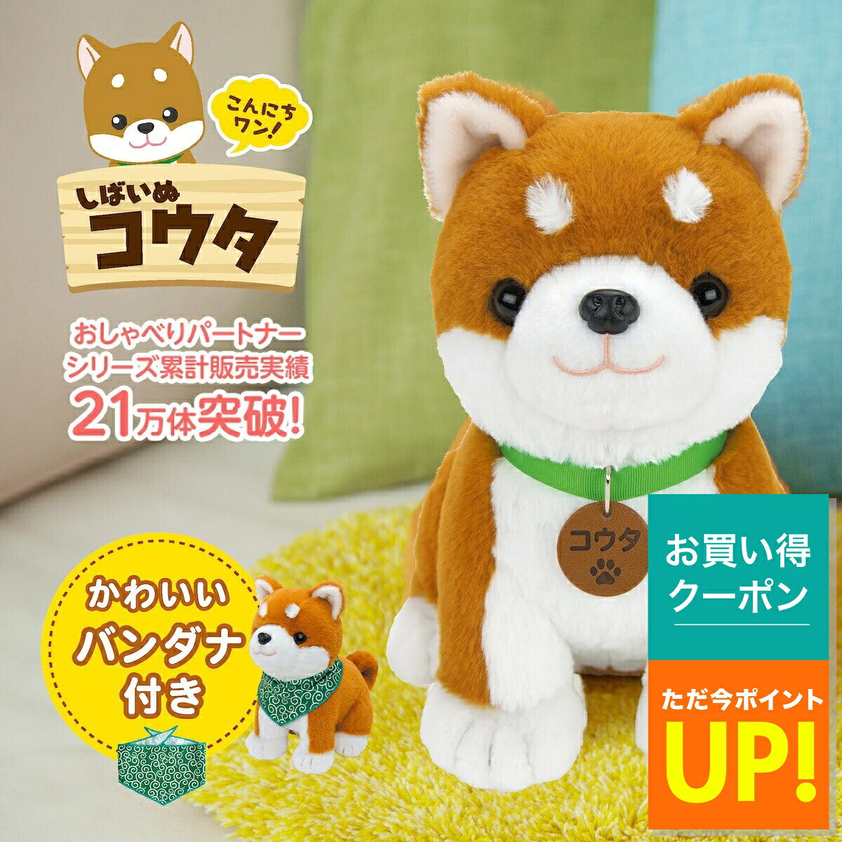 犬　おしゃべり犬　ぬいぐるみ　まとめ売り 楽天市場】しゃべる 犬の通販
