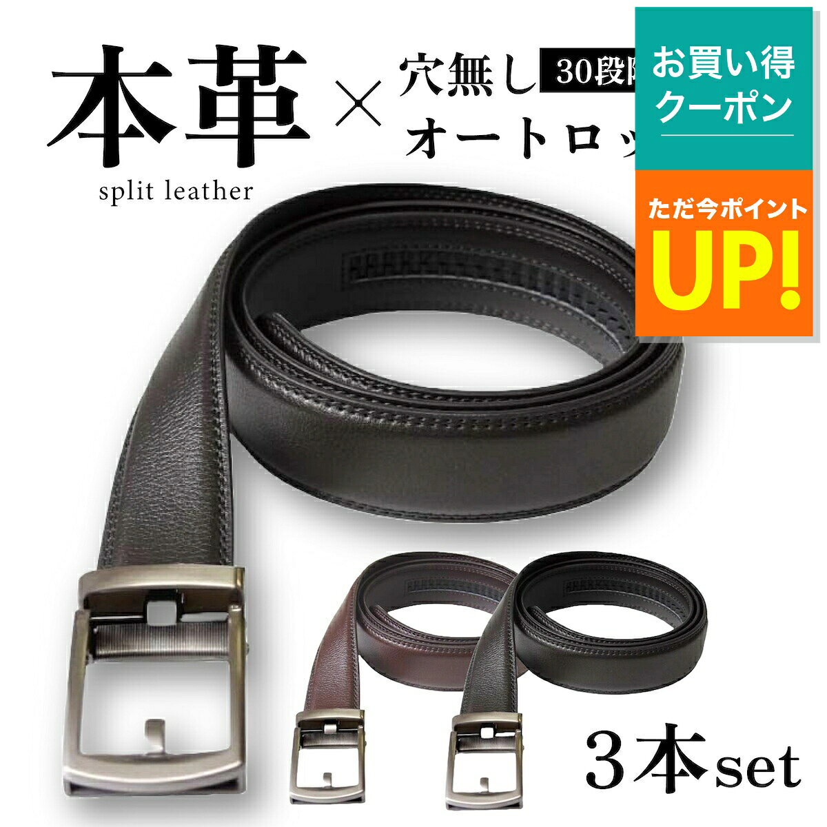 楽天市場】ベルト 3本組の通販