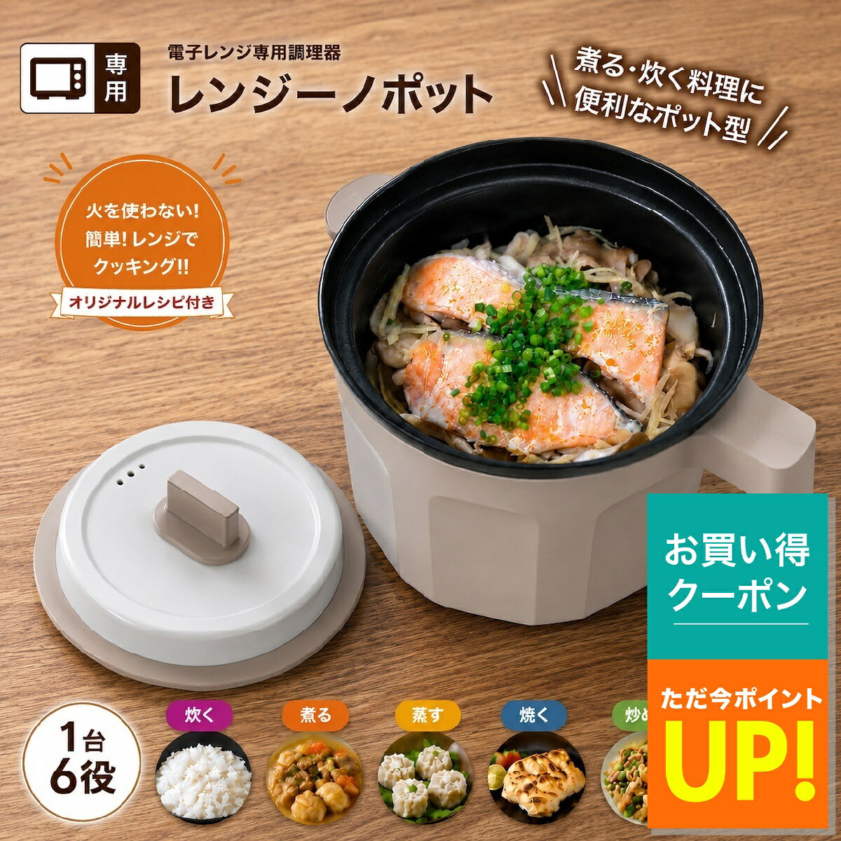 楽天市場】電子レンジ調理器 マルチクッカーの通販