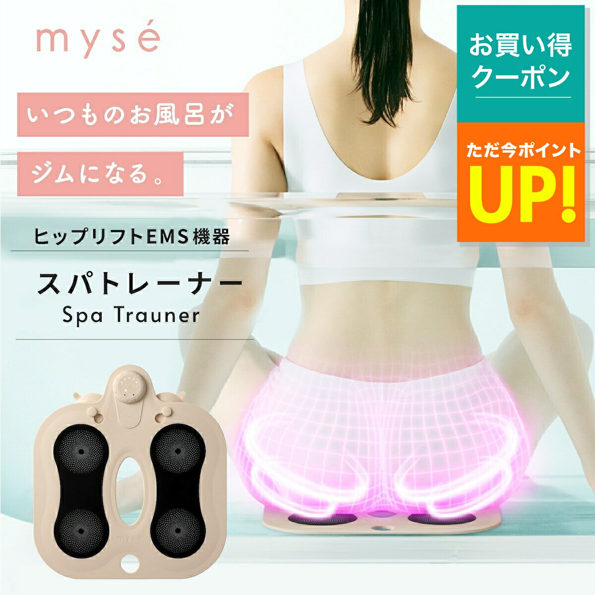 楽天市場】ダイエット器具（ブランドヤーマン）（ダイエット