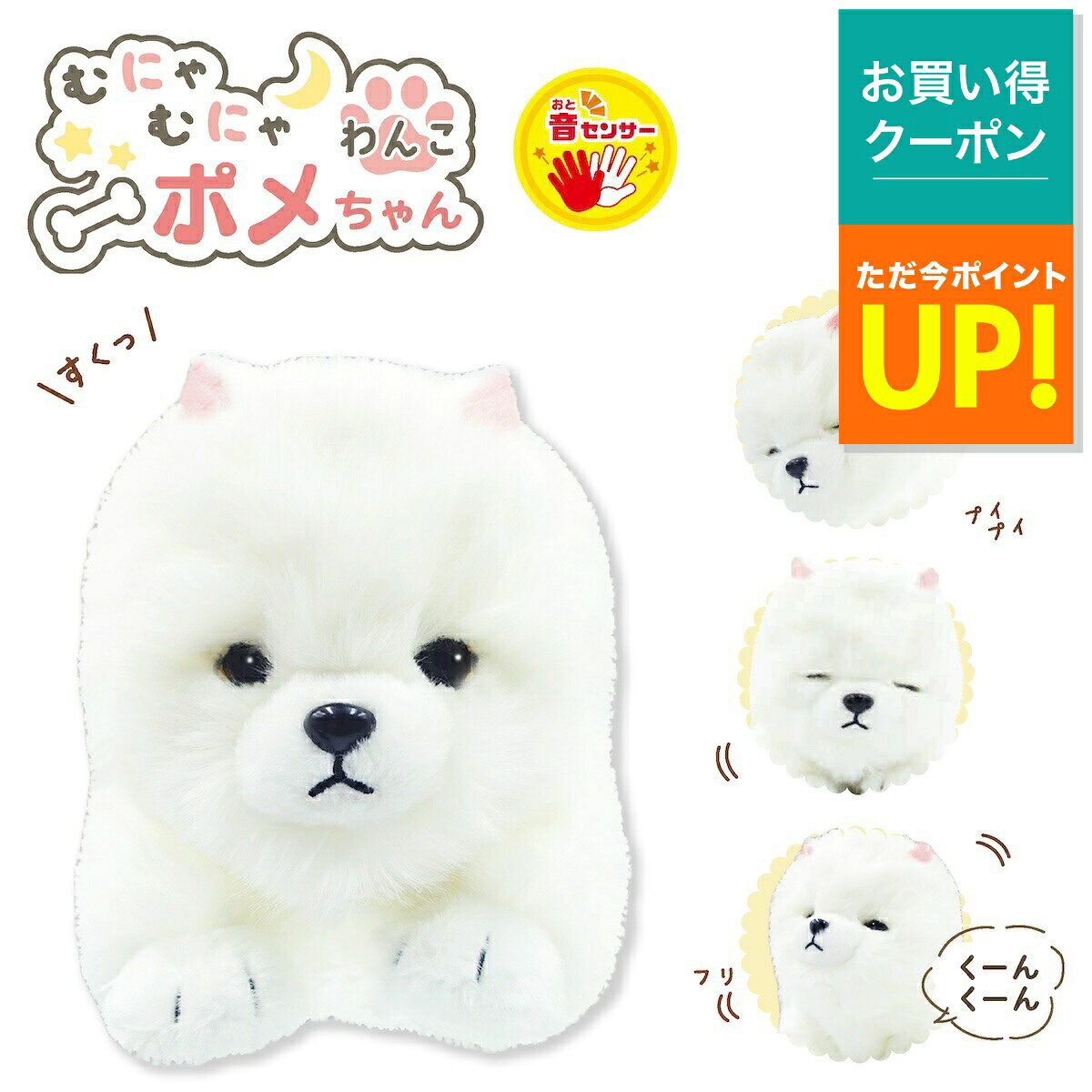 おむにゃいすちゃん⋆* ぬいぐるみ 楽天市場】むにゃむにゃの通販