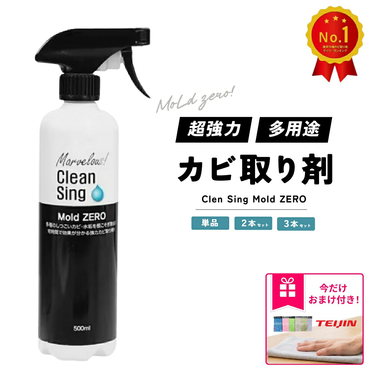 楽天市場】【ホコニコ公式販売店】モルクリアプロ Mol clear Pro 超