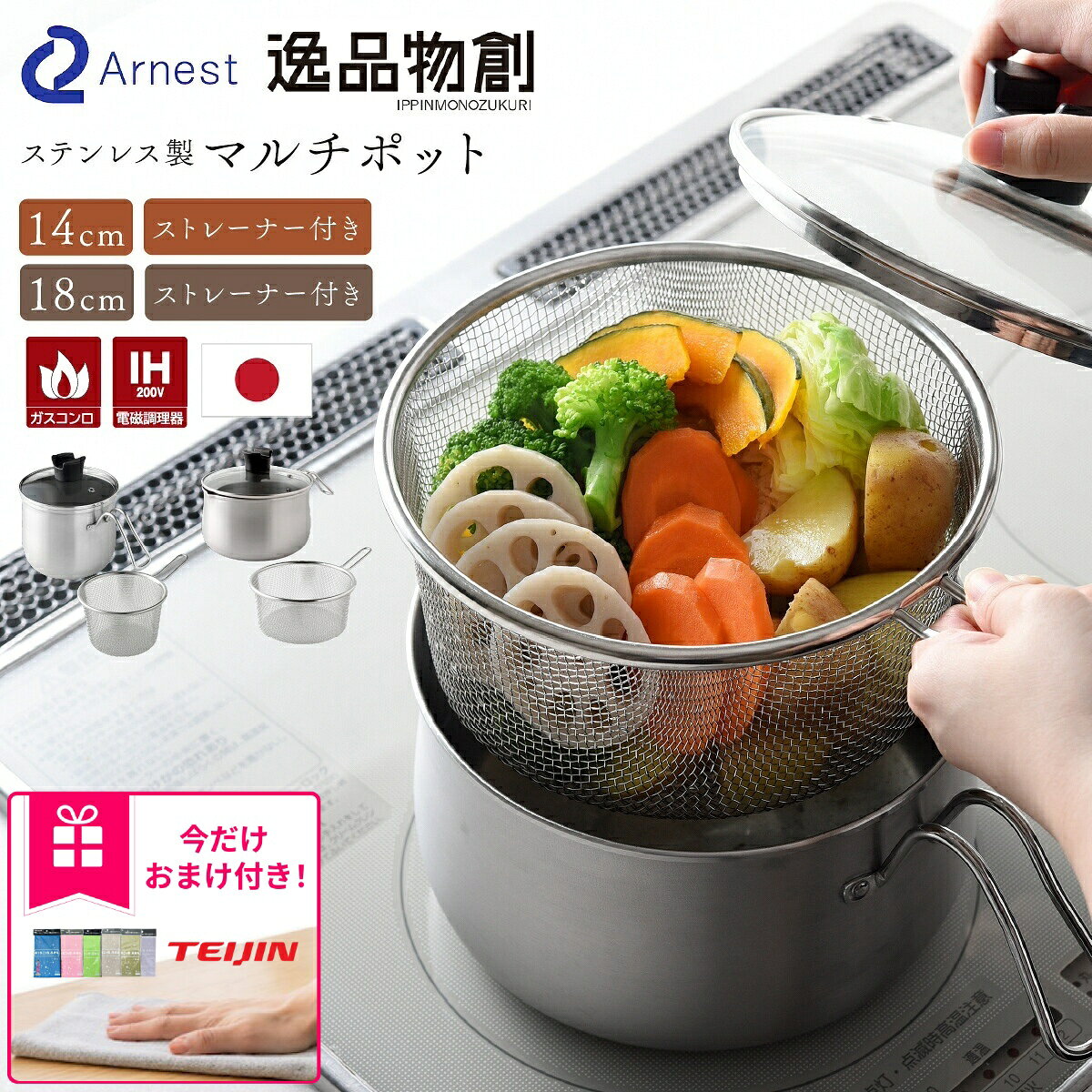 楽天市場】マルチポット ストレーナー（対応加熱機器食洗機対応
