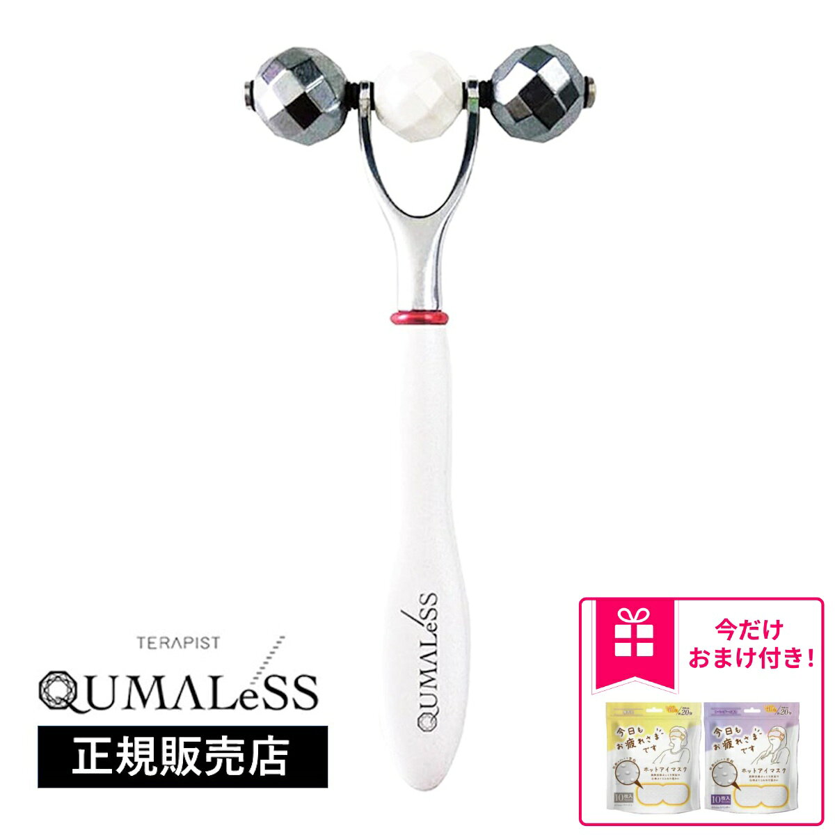 楽天市場】terapist qumaless クマレス 美顔ローラー（美顔器