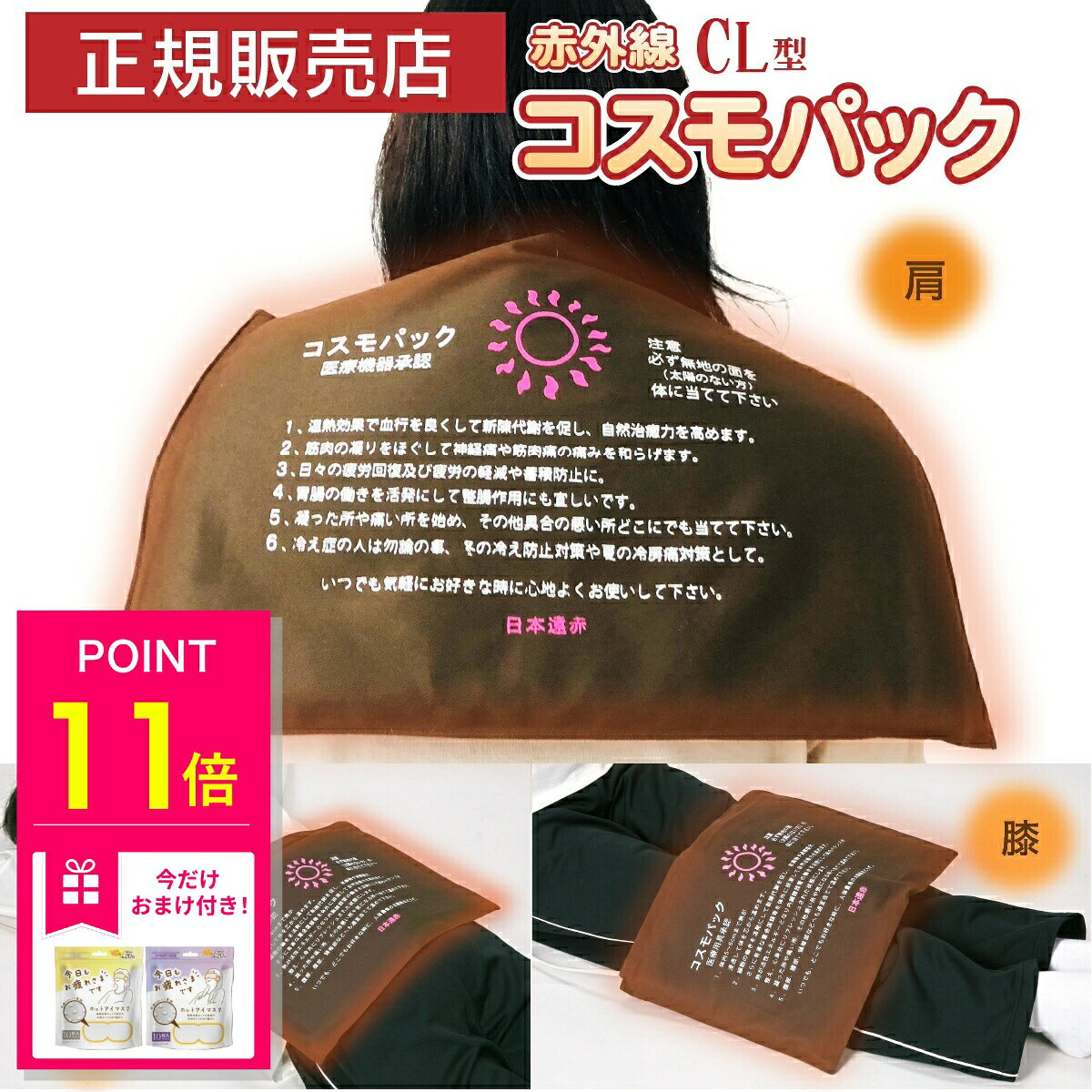 楽天市場】コスモドクター 温熱マットの通販