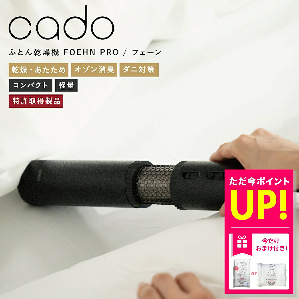 【P最大47.5倍&クーポン！ 7/19 20:00〜】【おまけ特典付き】布団乾燥機 FOEHN PRO...