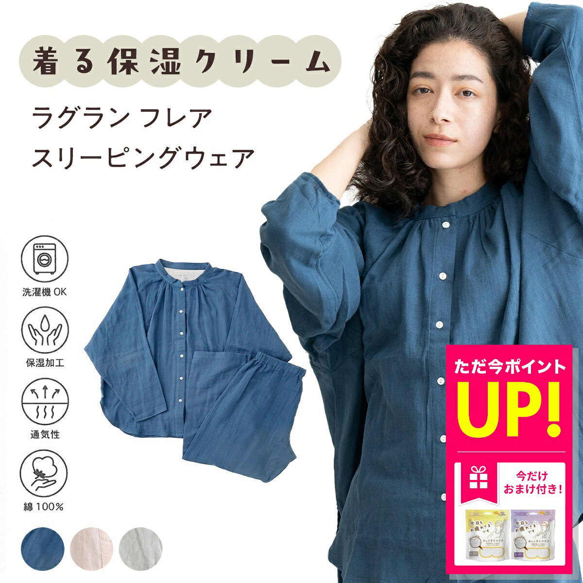 着る保湿クリームの収納方法｜パジャマを片づけやすく、取り出しやすくする暮らしメモ 商品画像 1