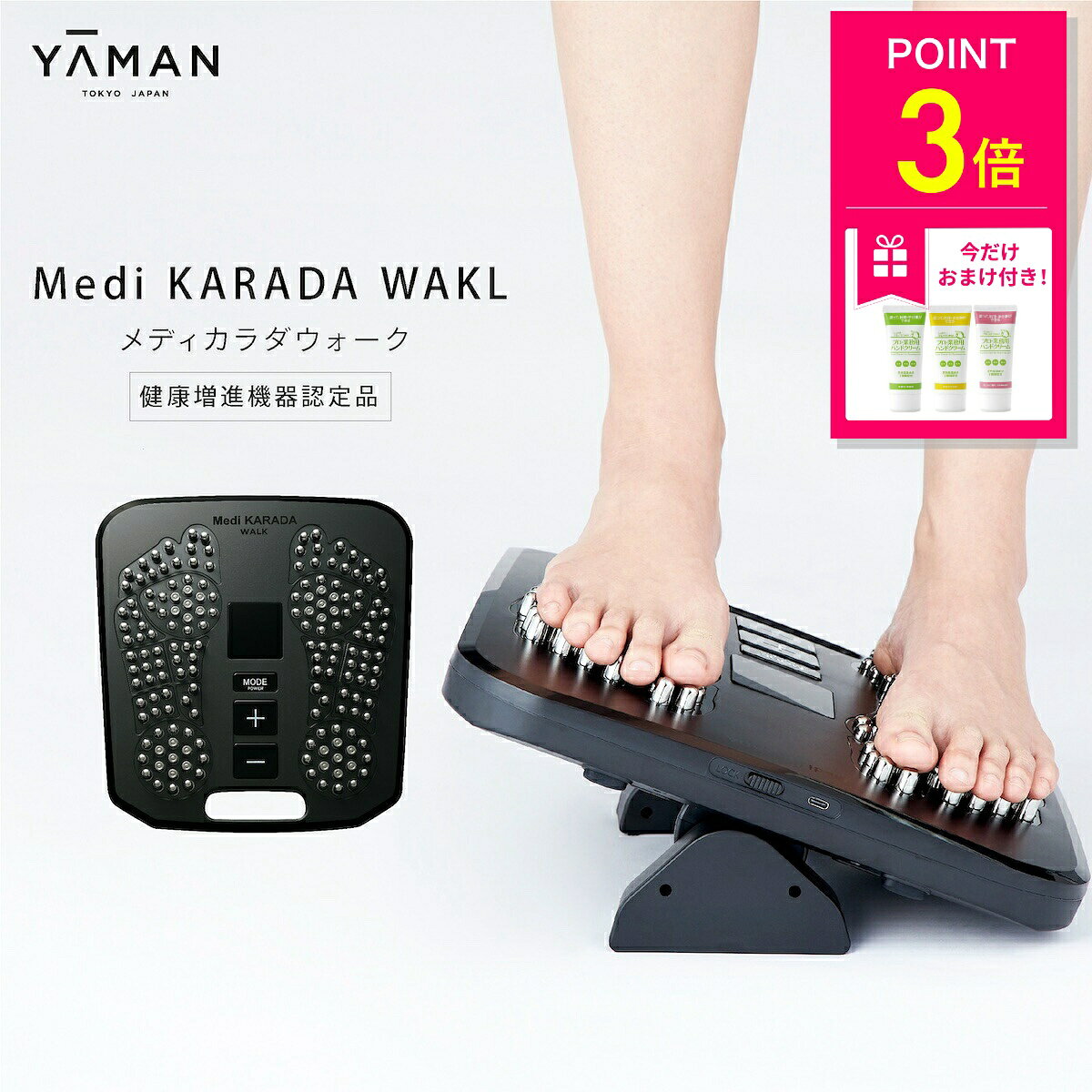 【正規品】【おまけ特典付き】メディカラダウォーク ヤーマン Medi KARADA WALK ウォー ...