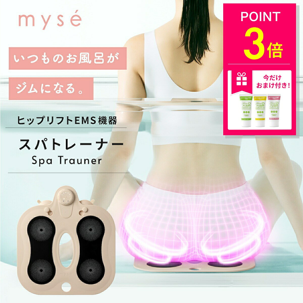 楽天市場】ヤーマン ミーゼ スパトレーナーの通販