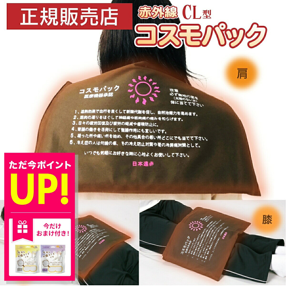 楽天市場】琉球 温熱 治療 器の通販