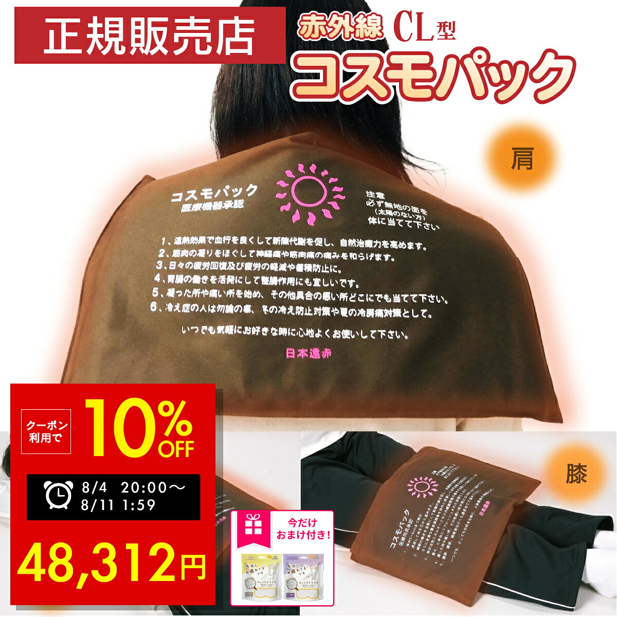 楽天市場】神経痛（赤外線治療器｜治療機器）：医薬品・コンタクト