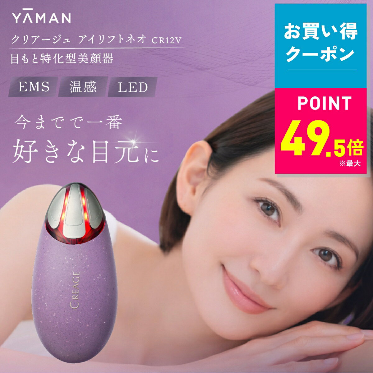 楽天市場】ya－man アイリフトの通販