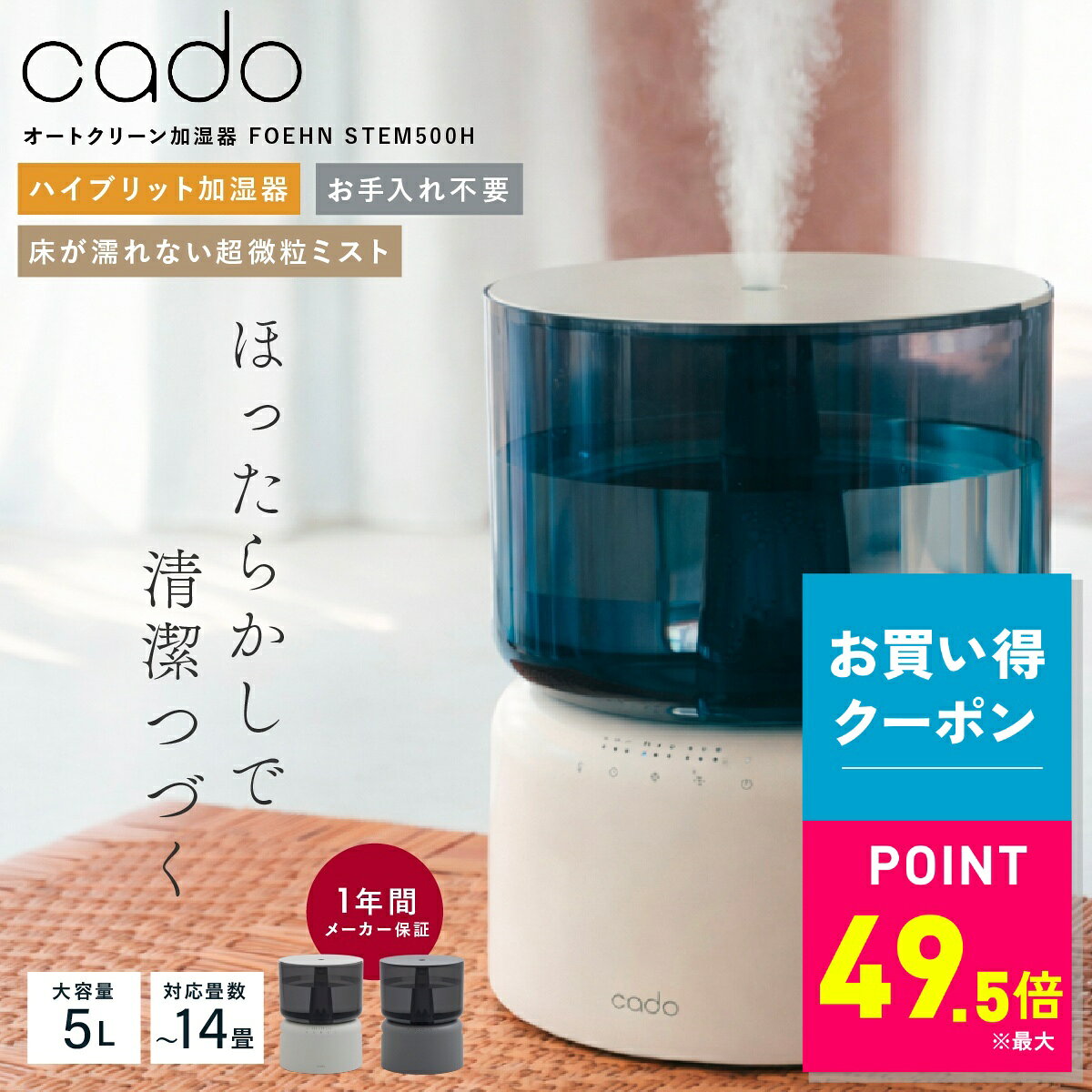 楽天市場】カドー 加湿器の通販