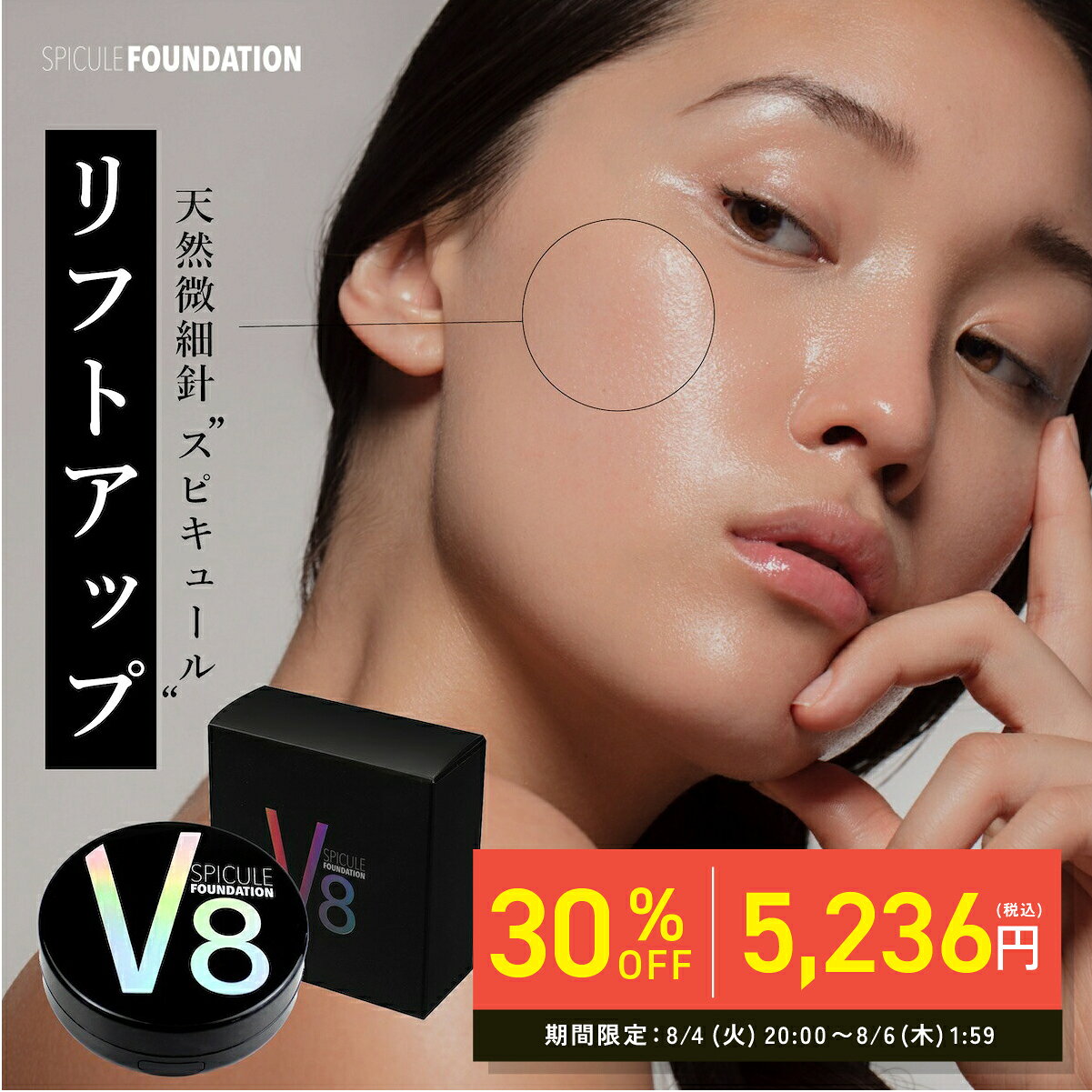楽天市場】V2（ファンデーション｜ベースメイク・メイクアップ）：美容
